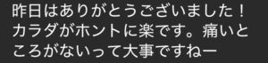 四日市/ヘッドスパ/頭痛/三重/偏頭痛/マッサージ/ドライヘッドスパ/睡眠/首こり/肩こり/フェイスライン/エステ