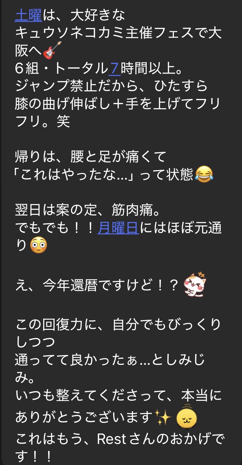 四日市/ヘッドスパ/頭痛/三重/偏頭痛/マッサージ/ドライヘッドスパ/睡眠/首こり/肩こり/フェイスライン/エステ