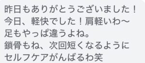 四日市/ヘッドスパ/頭痛/三重/偏頭痛/マッサージ/ドライヘッドスパ/睡眠/首こり/肩こり/フェイスライン/エステ
