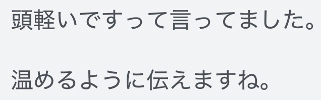 三重県四日市市ドライヘッドスパ Re:st レスト｜7/17　勉強や日々のストレスで頭痛に悩む大学受験生。頭痛薬を飲んでも止まない痛みは目の疲れが原因だった話;