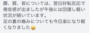 四日市/ヘッドスパ/頭痛/三重/偏頭痛/マッサージ/ドライヘッドスパ/睡眠/首こり/肩こり/フェイスライン/エステ