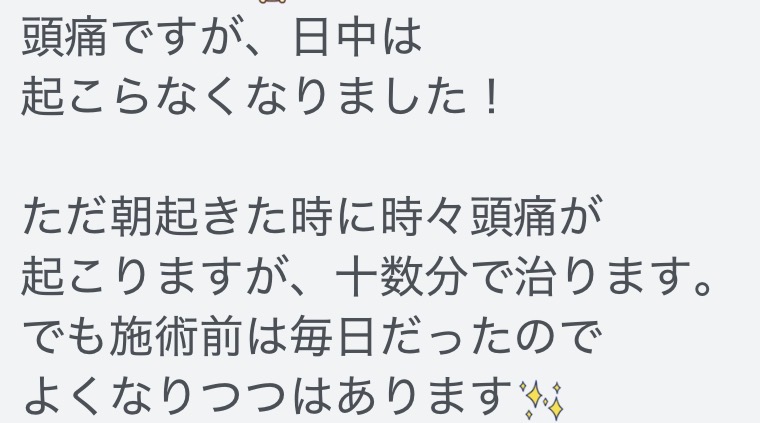 四日市/ヘッドスパ/頭痛/三重/偏頭痛/マッサージ/ドライヘッドスパ/睡眠/首こり/肩こり/フェイスライン/エステ