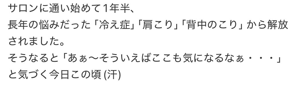 四日市/ヘッドスパ/頭痛/三重/偏頭痛/マッサージ/ドライヘッドスパ/睡眠/首こり/肩こり/フェイスライン/エステ